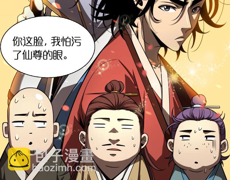 諸界末日在線 - 第19話 黑魚(2/3) - 7