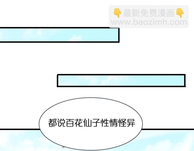 諸界末日在線 - 第19話 黑魚(2/3) - 5