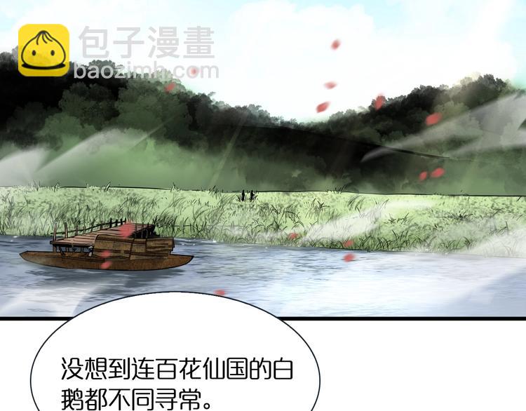 諸界末日在線 - 第19話 黑魚(2/3) - 6