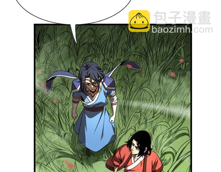 諸界末日在線 - 第19話 黑魚(2/3) - 7