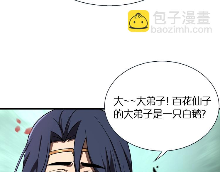 諸界末日在線 - 第19話 黑魚(2/3) - 1