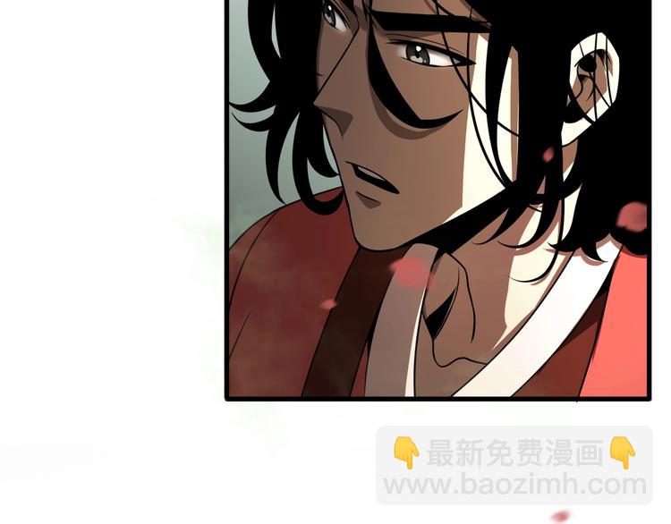 諸界末日在線 - 第19話 黑魚(2/3) - 4