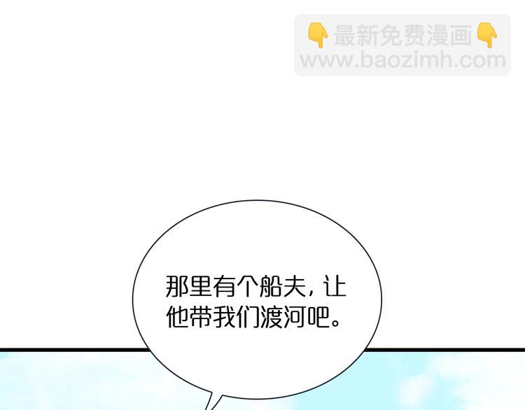 諸界末日在線 - 第19話 黑魚(2/3) - 7