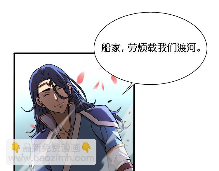 諸界末日在線 - 第19話 黑魚(2/3) - 2