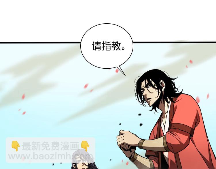 諸界末日在線 - 第19話 黑魚(2/3) - 1