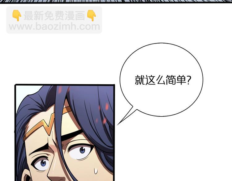 諸界末日在線 - 第19話 黑魚(2/3) - 4