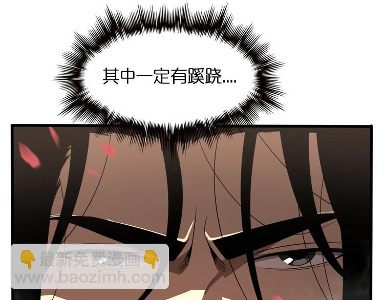 諸界末日在線 - 第19話 黑魚(2/3) - 7