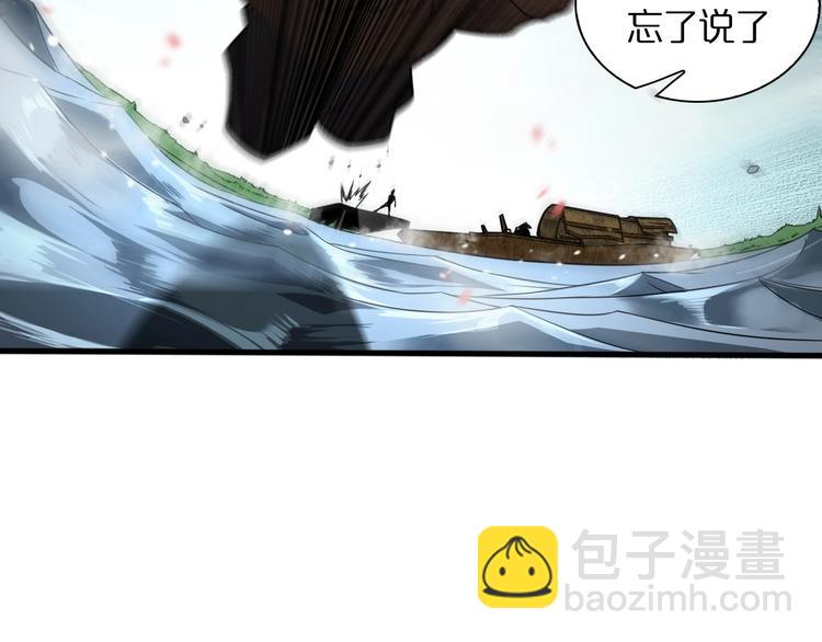 諸界末日在線 - 第19話 黑魚(2/3) - 5