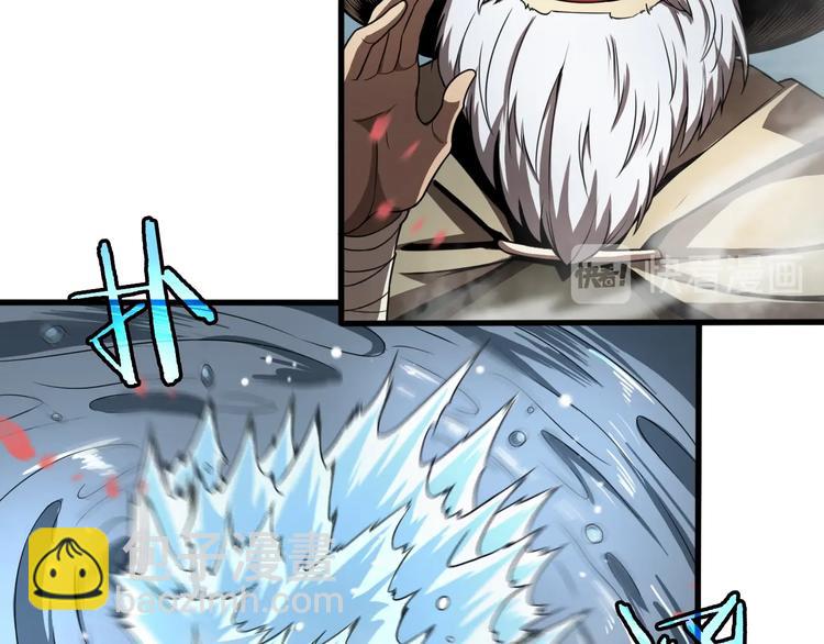 諸界末日在線 - 第19話 黑魚(2/3) - 7