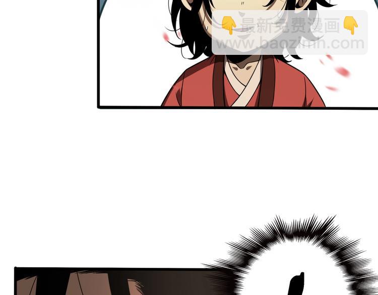 諸界末日在線 - 第19話 黑魚(2/3) - 1