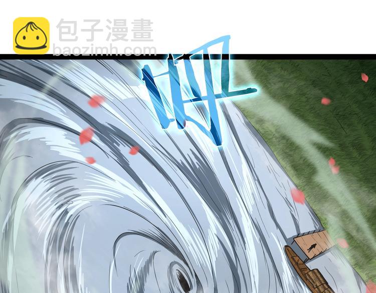 諸界末日在線 - 第19話 黑魚(2/3) - 4