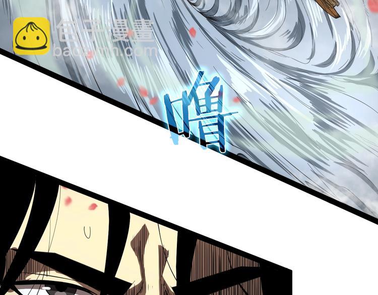 諸界末日在線 - 第19話 黑魚(2/3) - 5