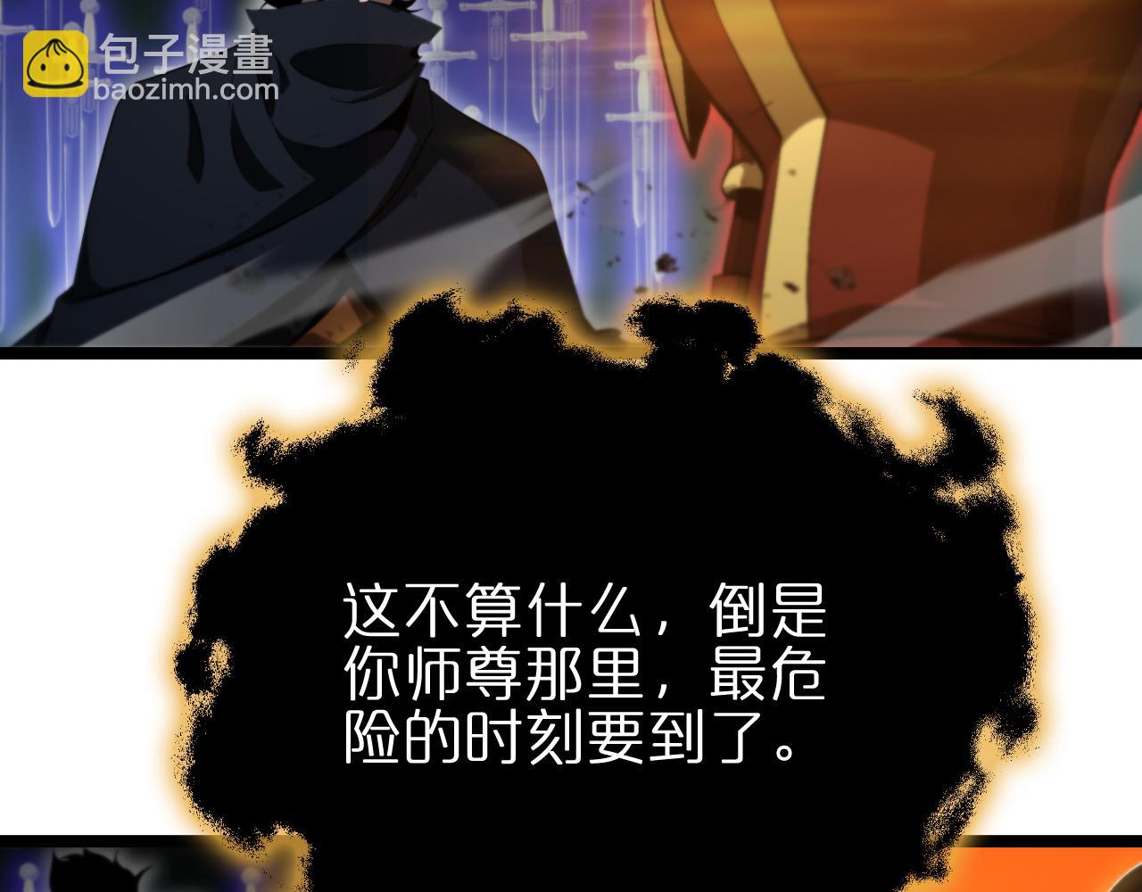 諸界末日在線 - 第180話 化形雷劫(2/3) - 6