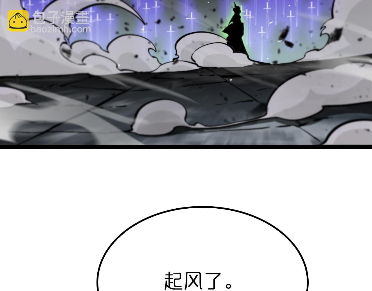 諸界末日在線 - 第180話 化形雷劫(3/3) - 1