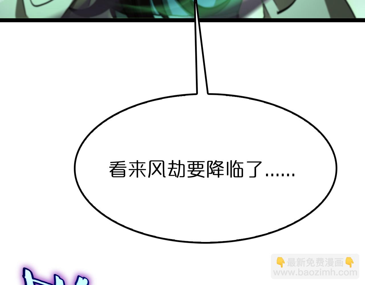 諸界末日在線 - 第180話 化形雷劫(3/3) - 4