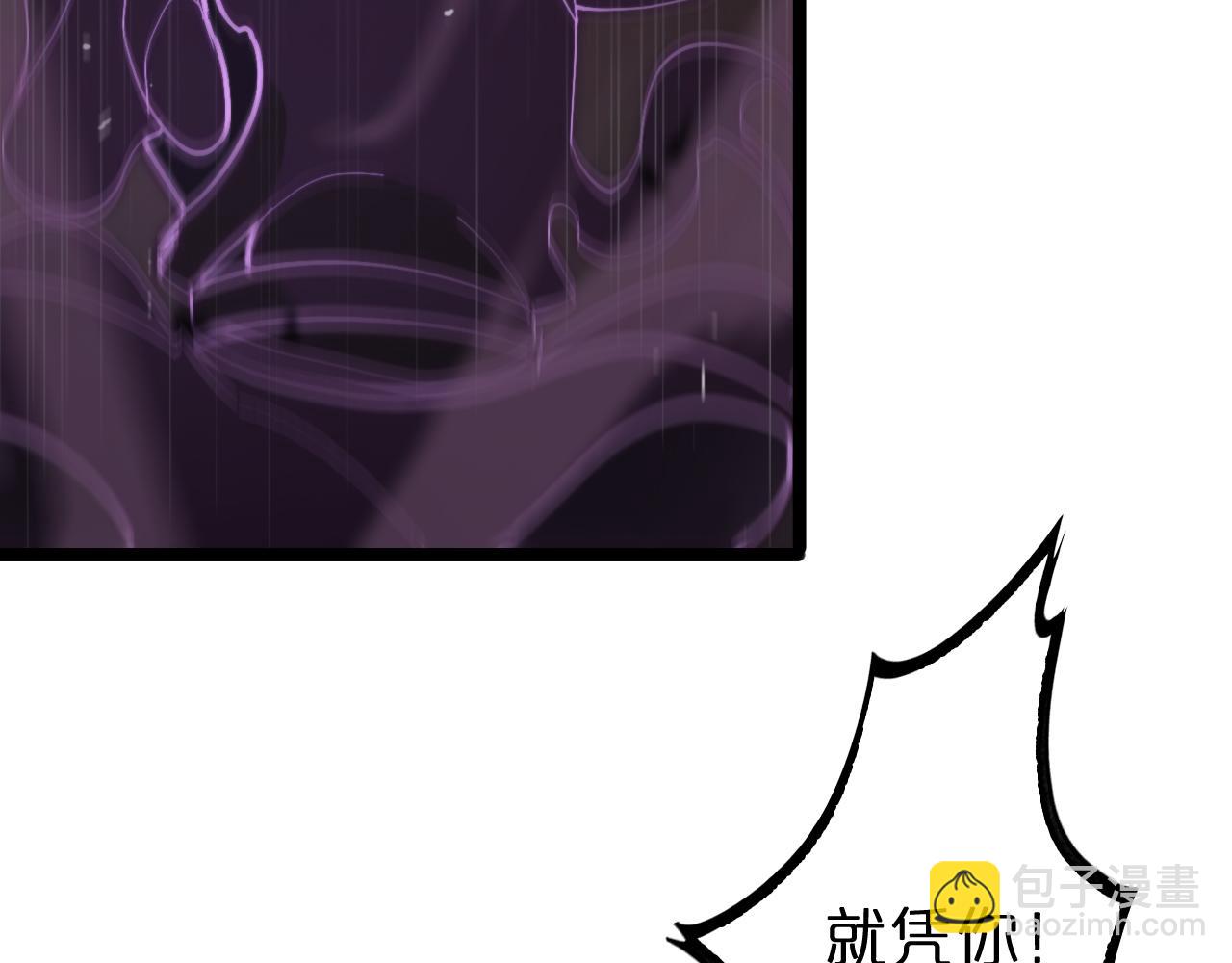 諸界末日在線 - 第180話 化形雷劫(3/3) - 3