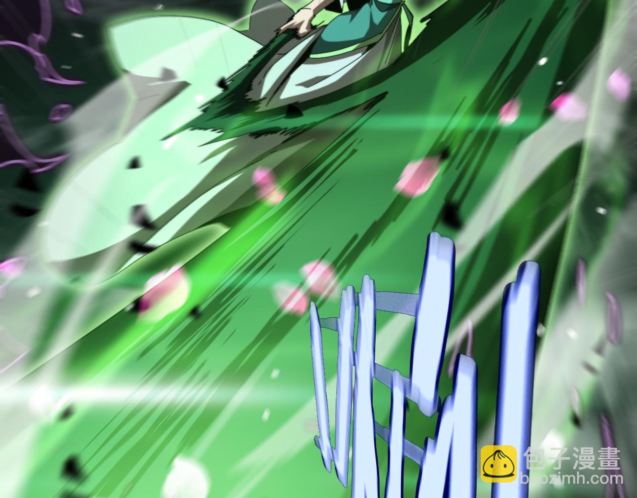 諸界末日在線 - 第180話 化形雷劫(3/3) - 5