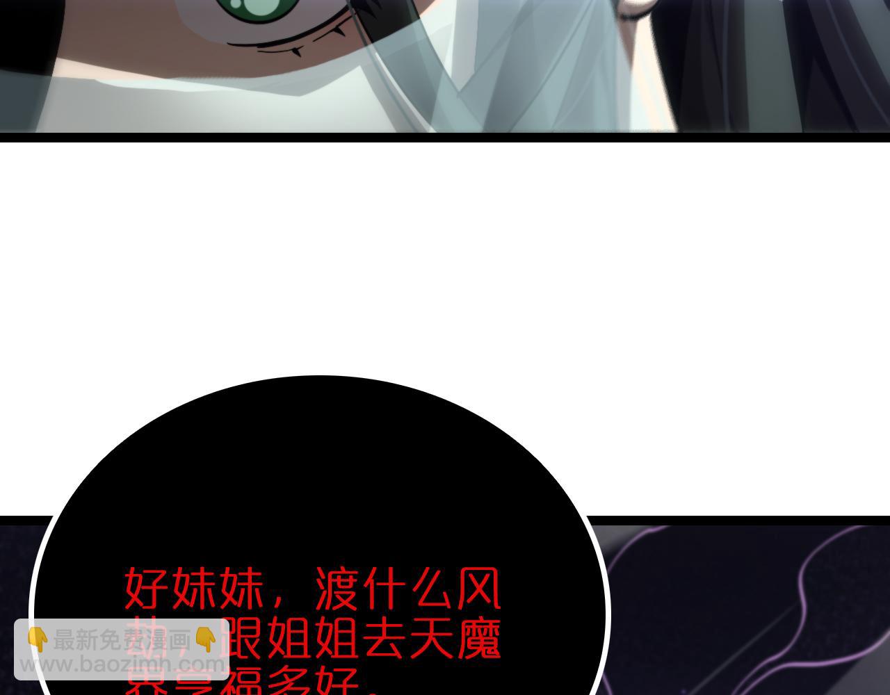 諸界末日在線 - 第180話 化形雷劫(3/3) - 3
