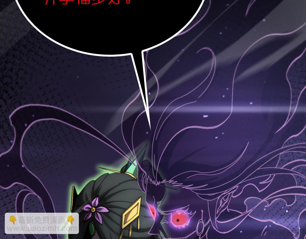 諸界末日在線 - 第180話 化形雷劫(3/3) - 4