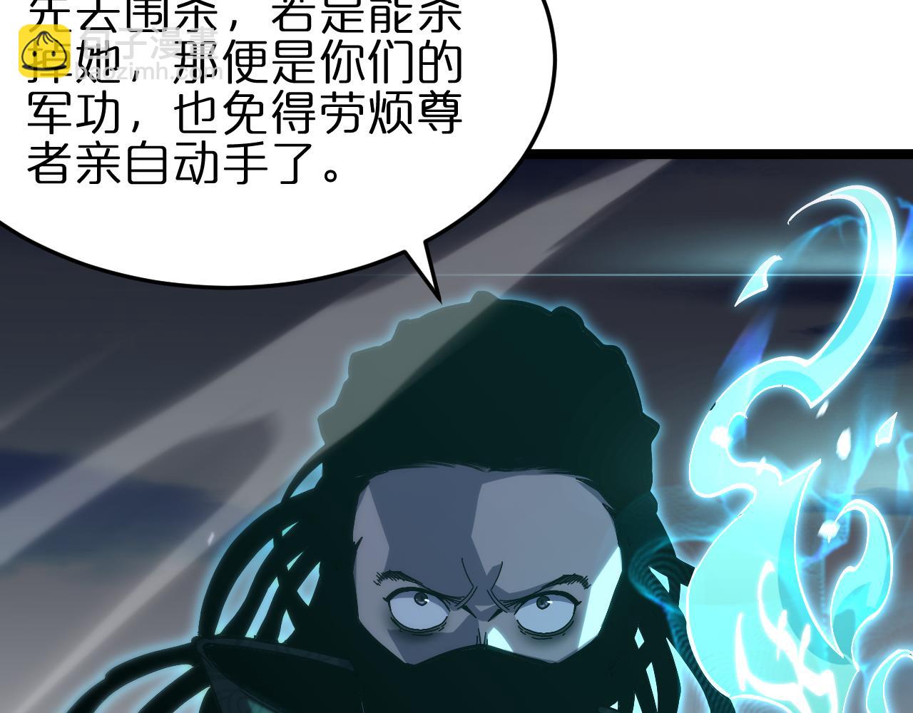 諸界末日在線 - 第180話 化形雷劫(1/3) - 5