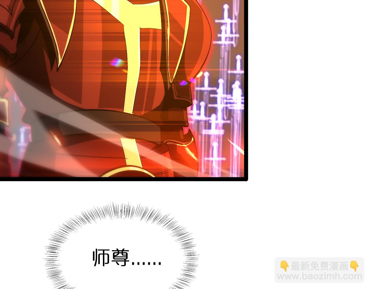 諸界末日在線 - 第180話 化形雷劫(1/3) - 8