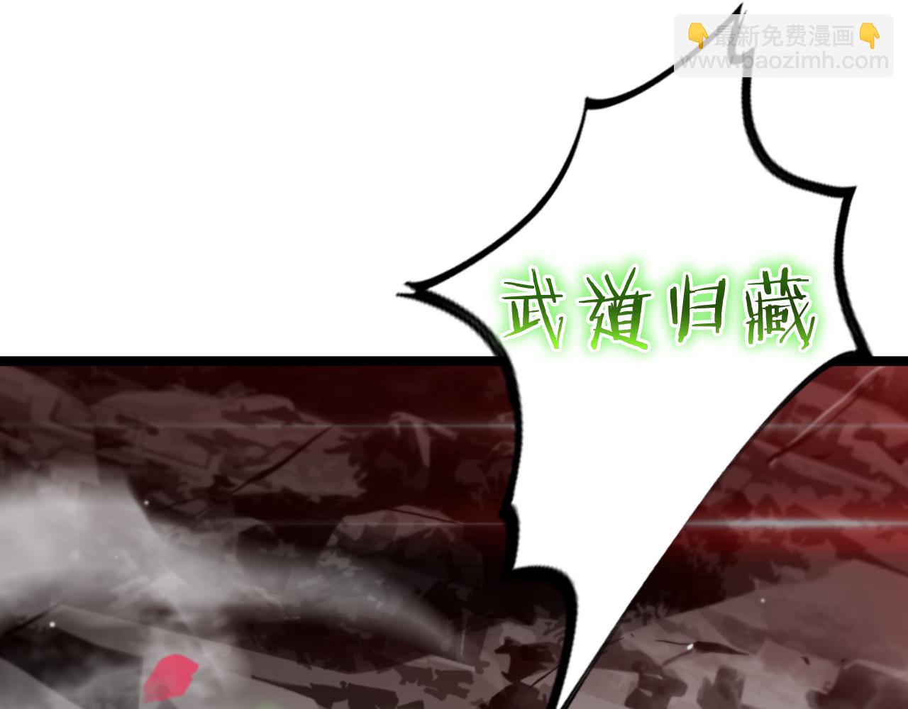 諸界末日在線 - 第180話 化形雷劫(1/3) - 7