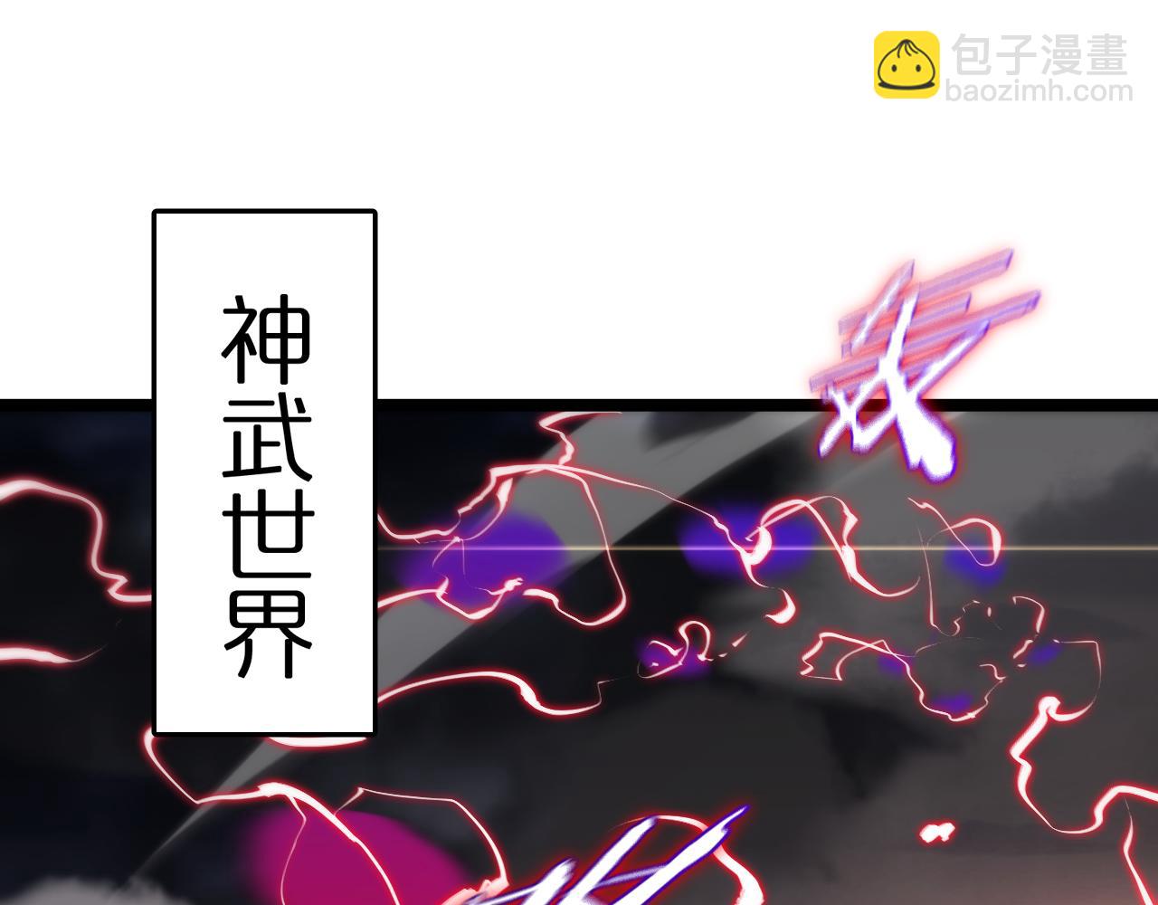 諸界末日在線 - 第180話 化形雷劫(1/3) - 5