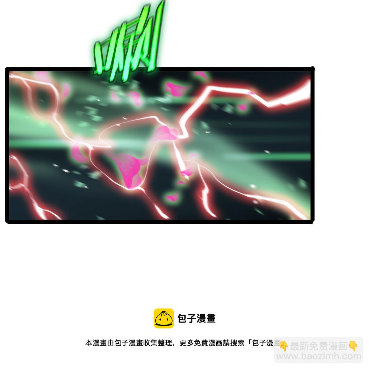 諸界末日在線 - 第180話 化形雷劫(1/3) - 2