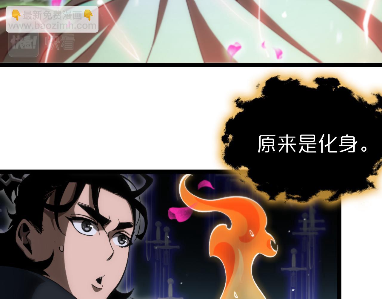 諸界末日在線 - 第180話 化形雷劫(2/3) - 1