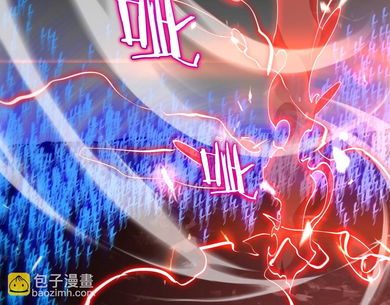 諸界末日在線 - 第180話 化形雷劫(2/3) - 4