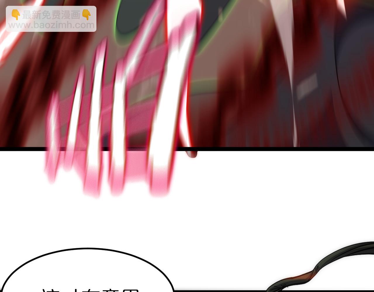 諸界末日在線 - 第180話 化形雷劫(2/3) - 5