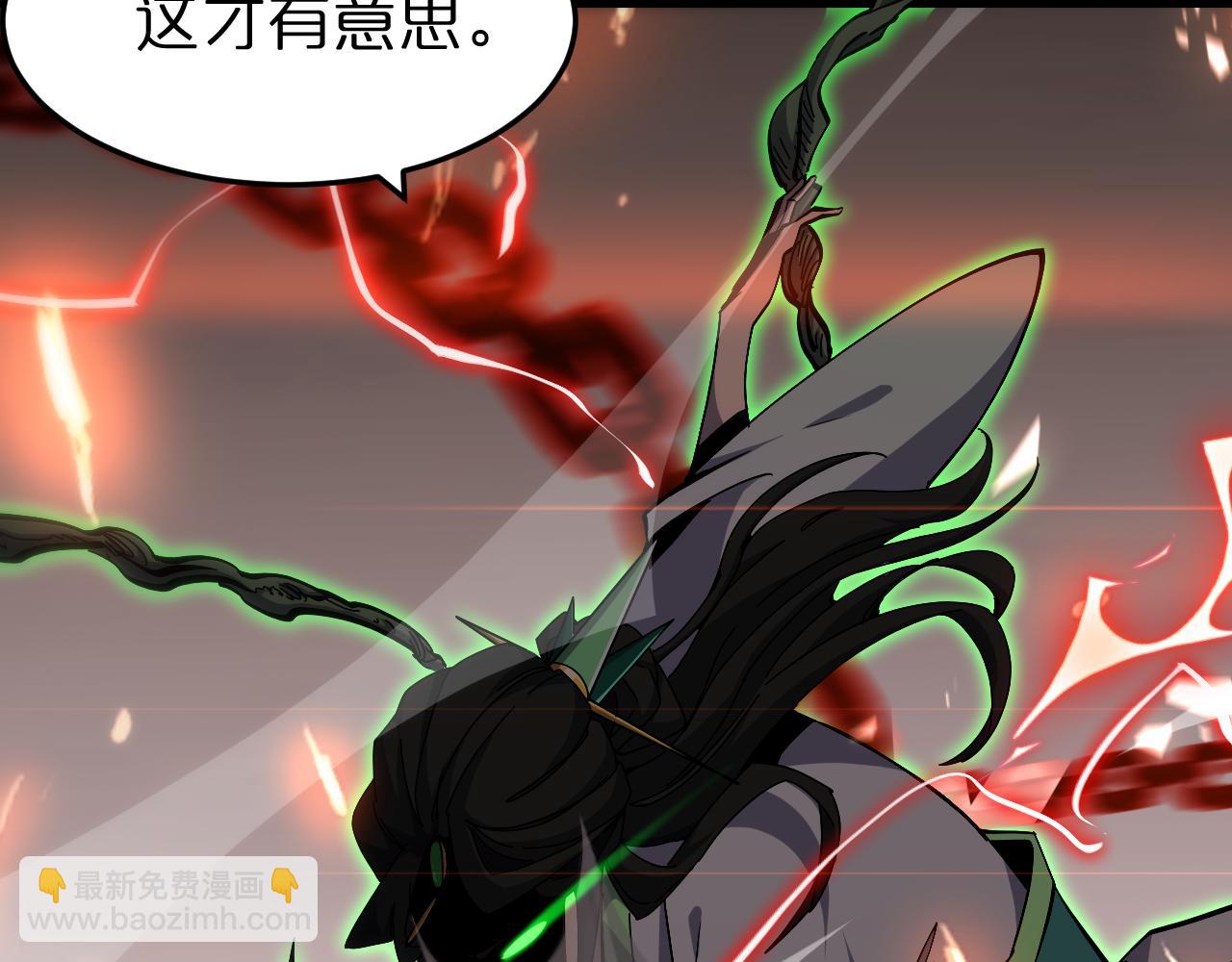 諸界末日在線 - 第180話 化形雷劫(2/3) - 6