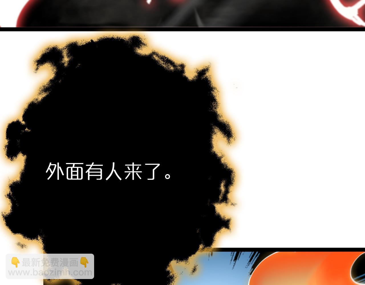 諸界末日在線 - 第180話 化形雷劫(2/3) - 8