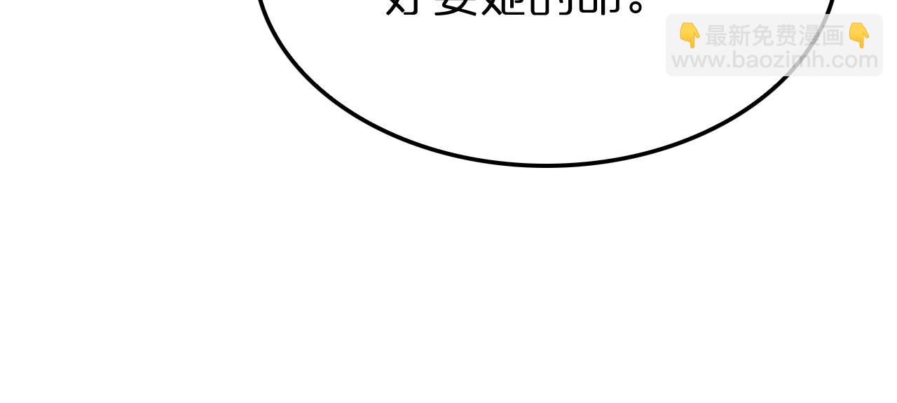 諸界末日在線 - 第180話 化形雷劫(2/3) - 6