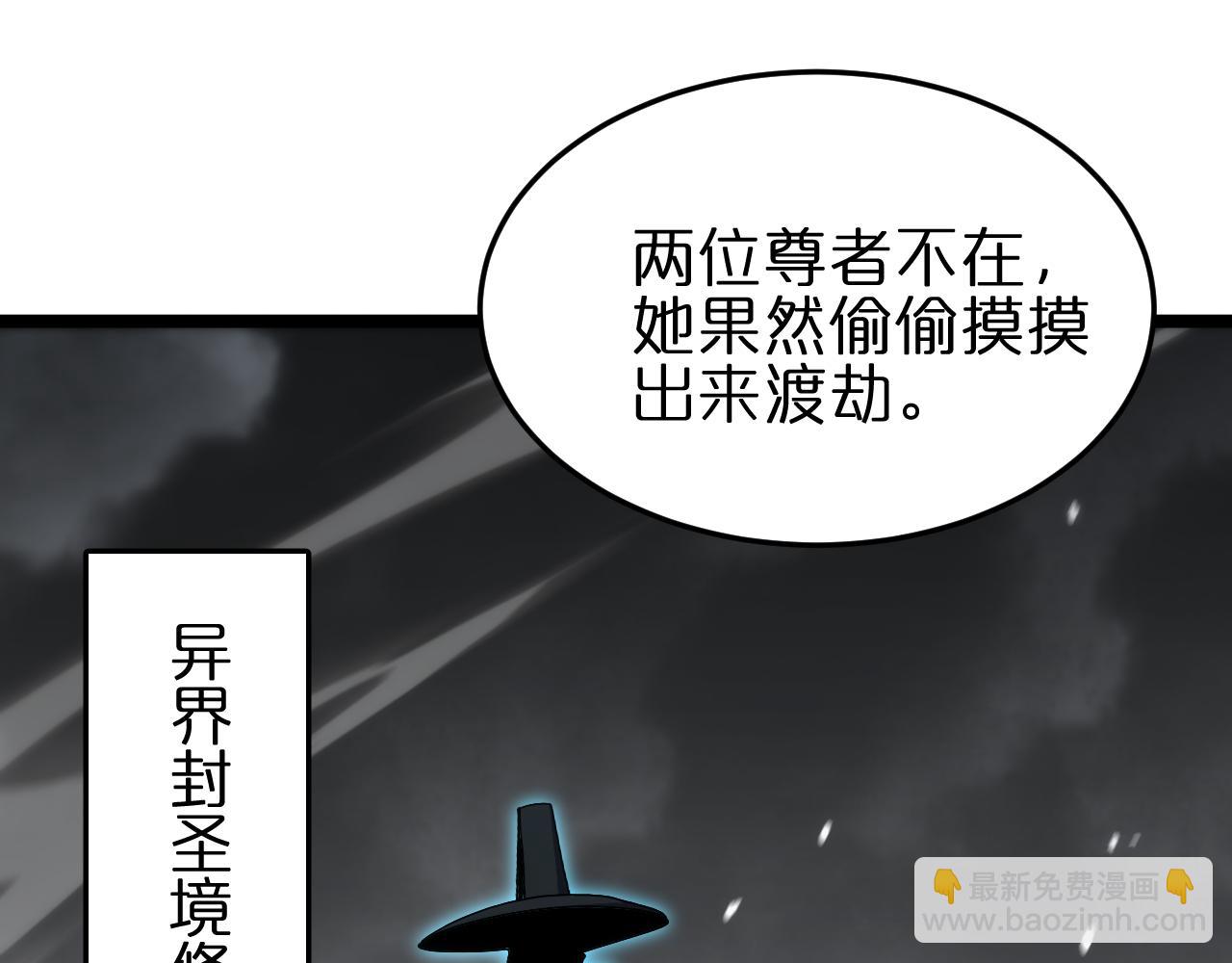 諸界末日在線 - 第180話 化形雷劫(1/3) - 1