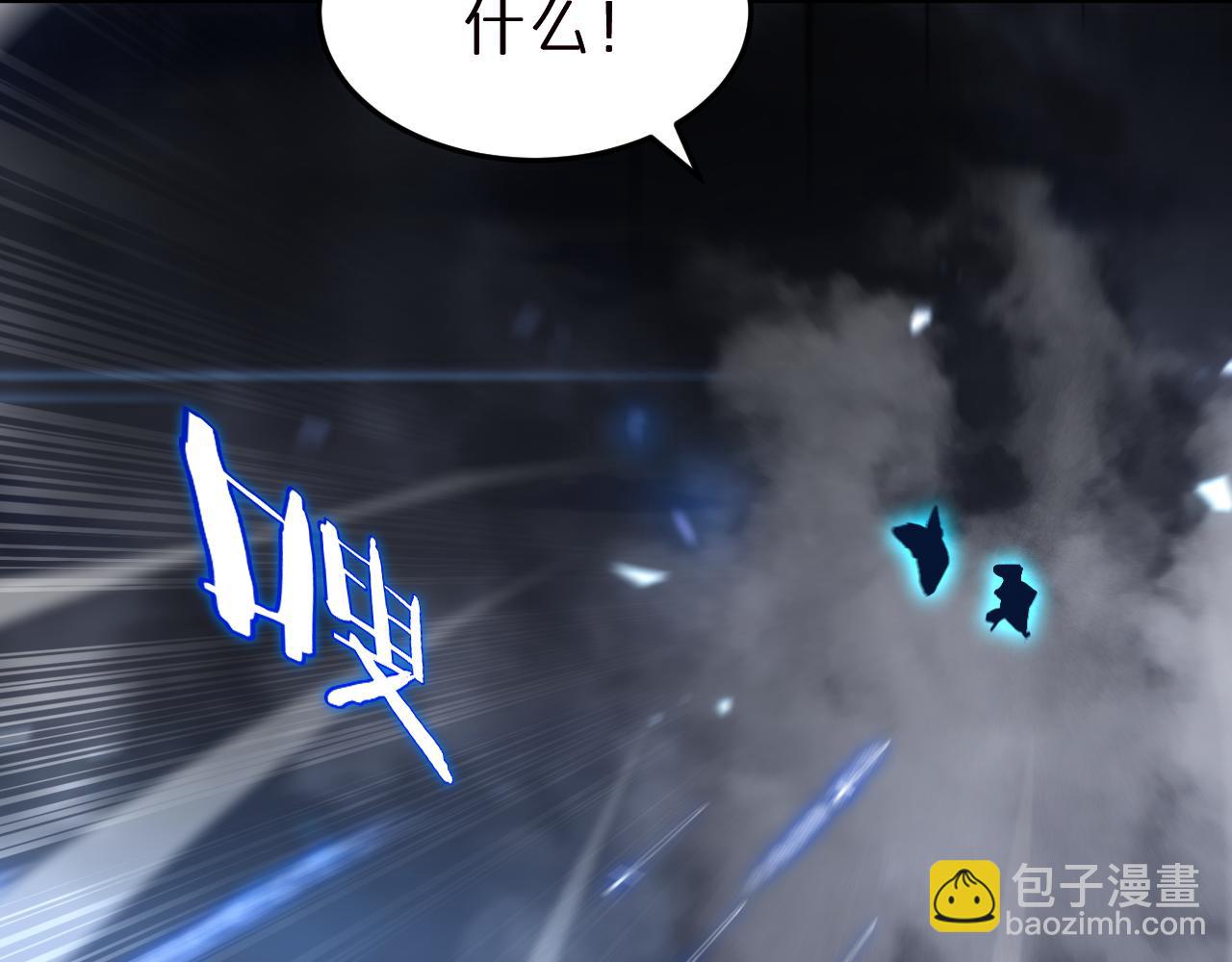 諸界末日在線 - 第180話 化形雷劫(2/3) - 8