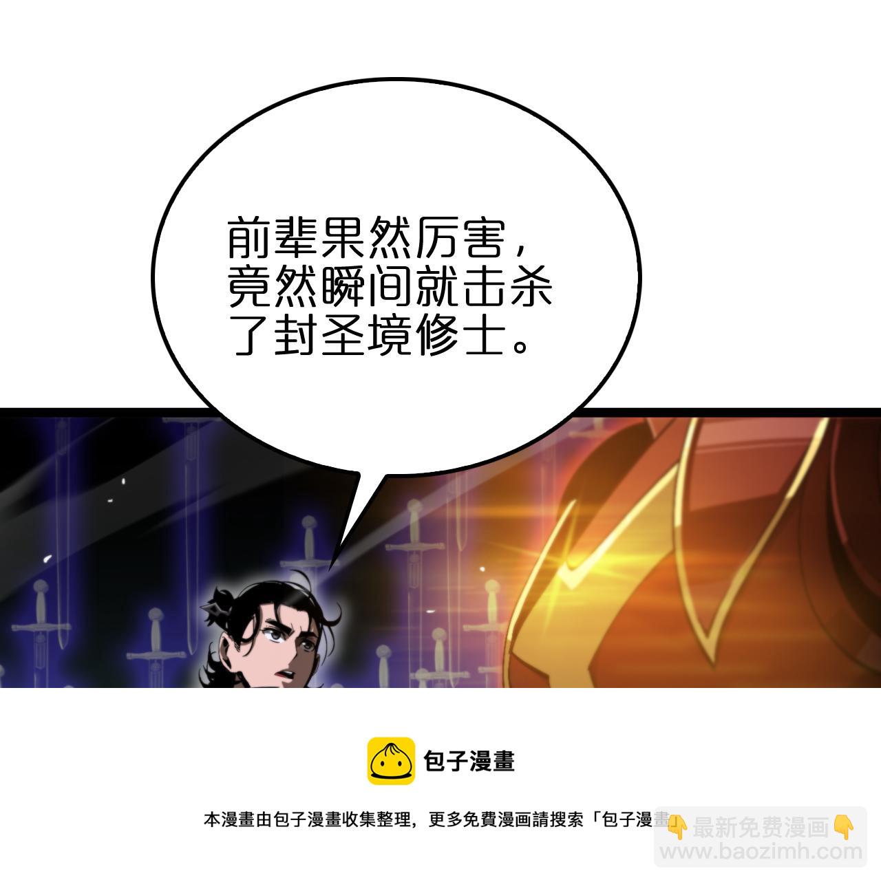 諸界末日在線 - 第180話 化形雷劫(2/3) - 5