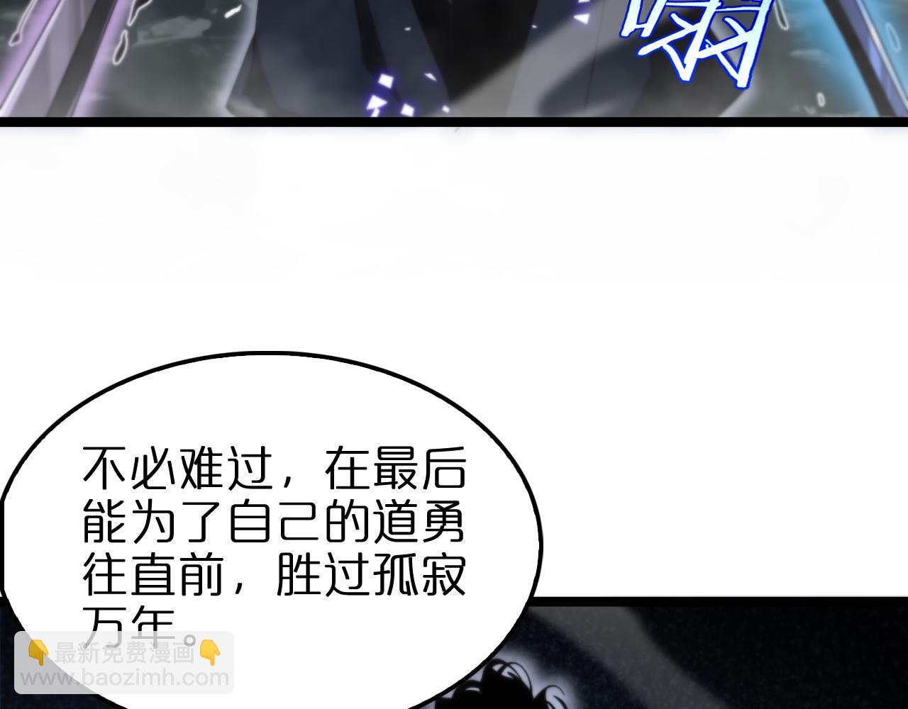 諸界末日在線 - 第182話 殉道之劍(3/3) - 6