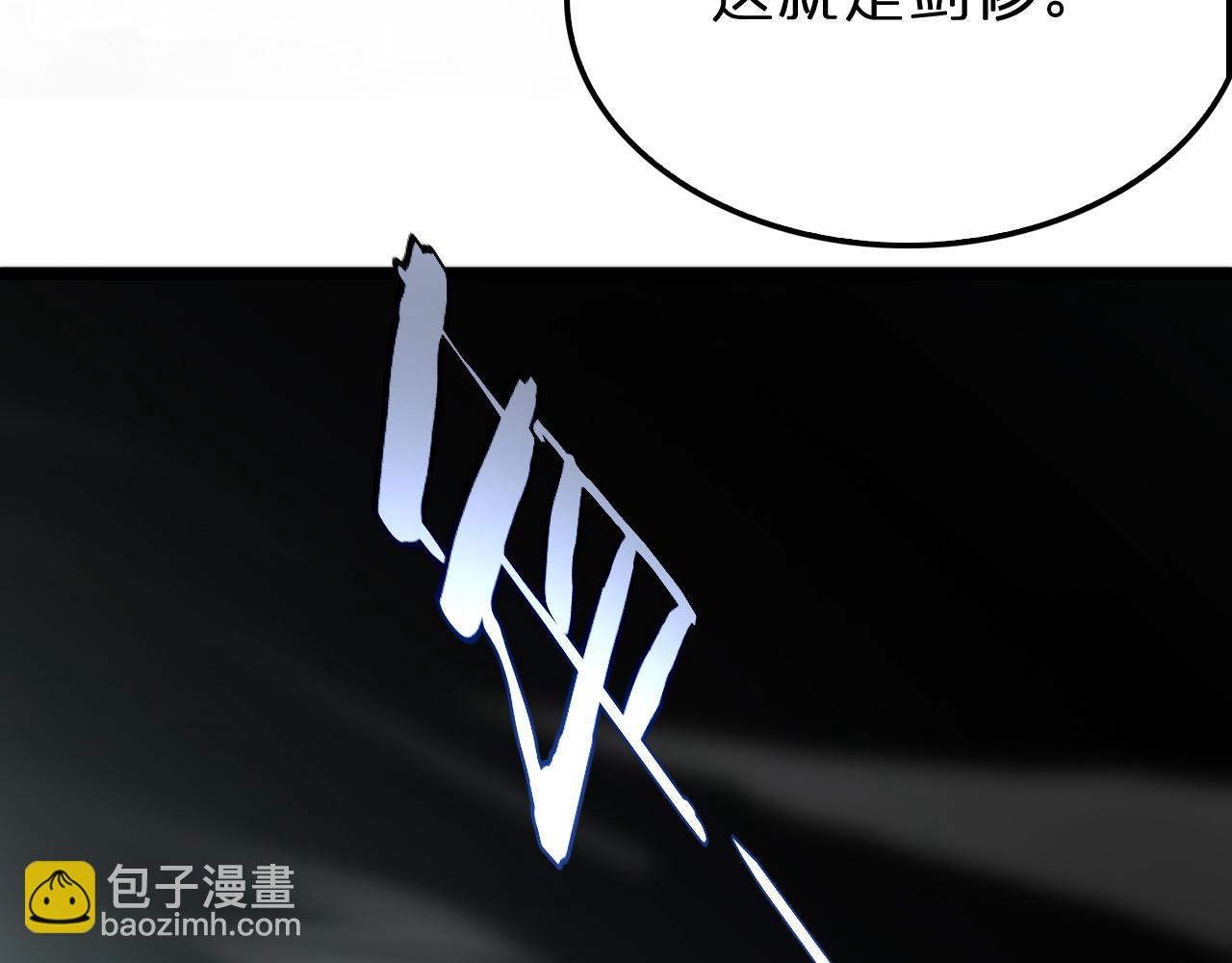 諸界末日在線 - 第182話 殉道之劍(3/3) - 3