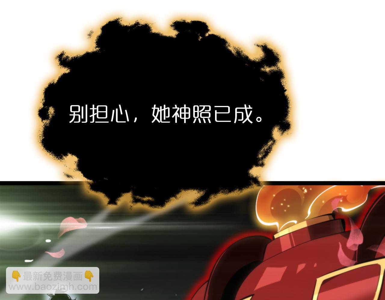 諸界末日在線 - 第182話 殉道之劍(3/3) - 1