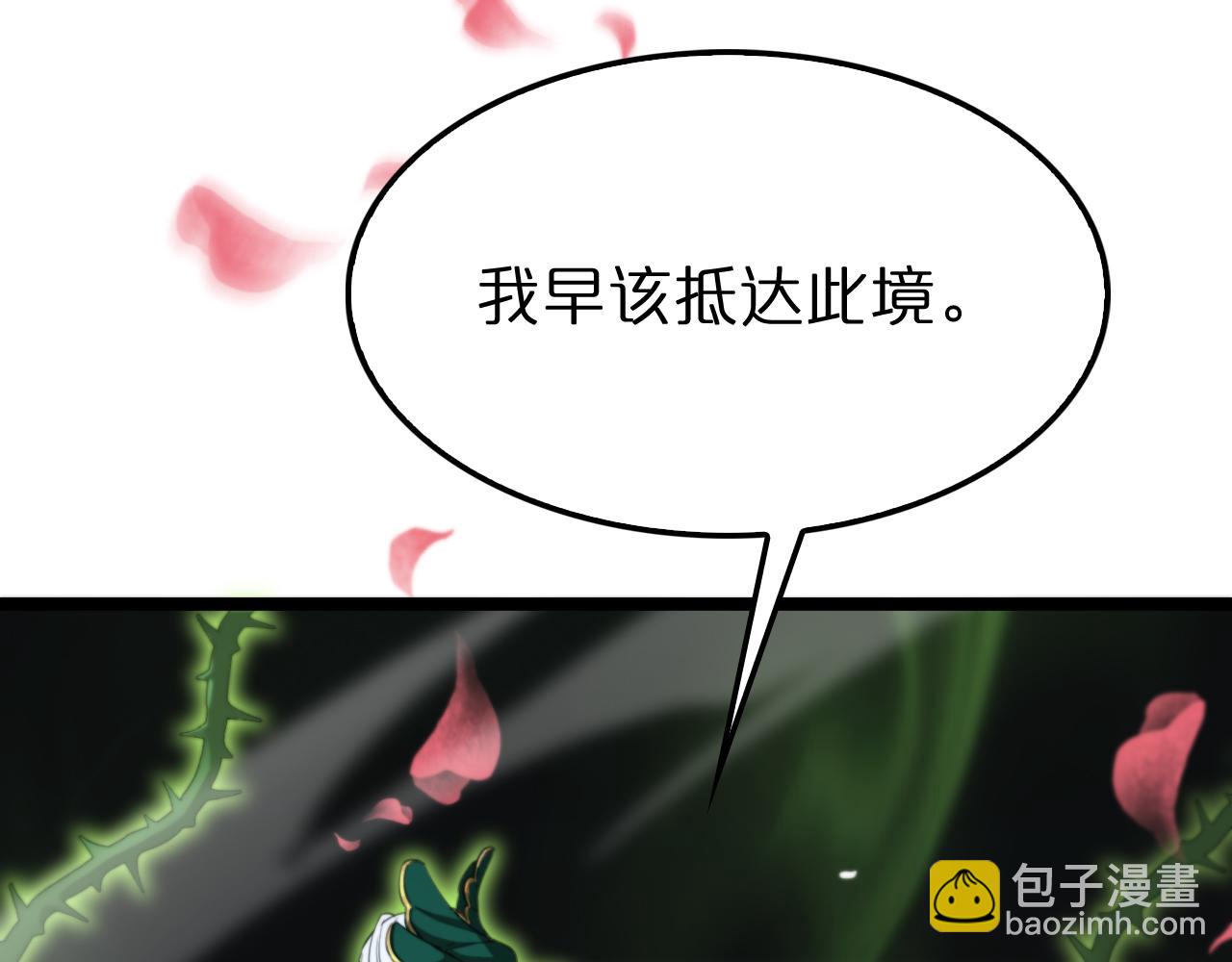 諸界末日在線 - 第182話 殉道之劍(3/3) - 4