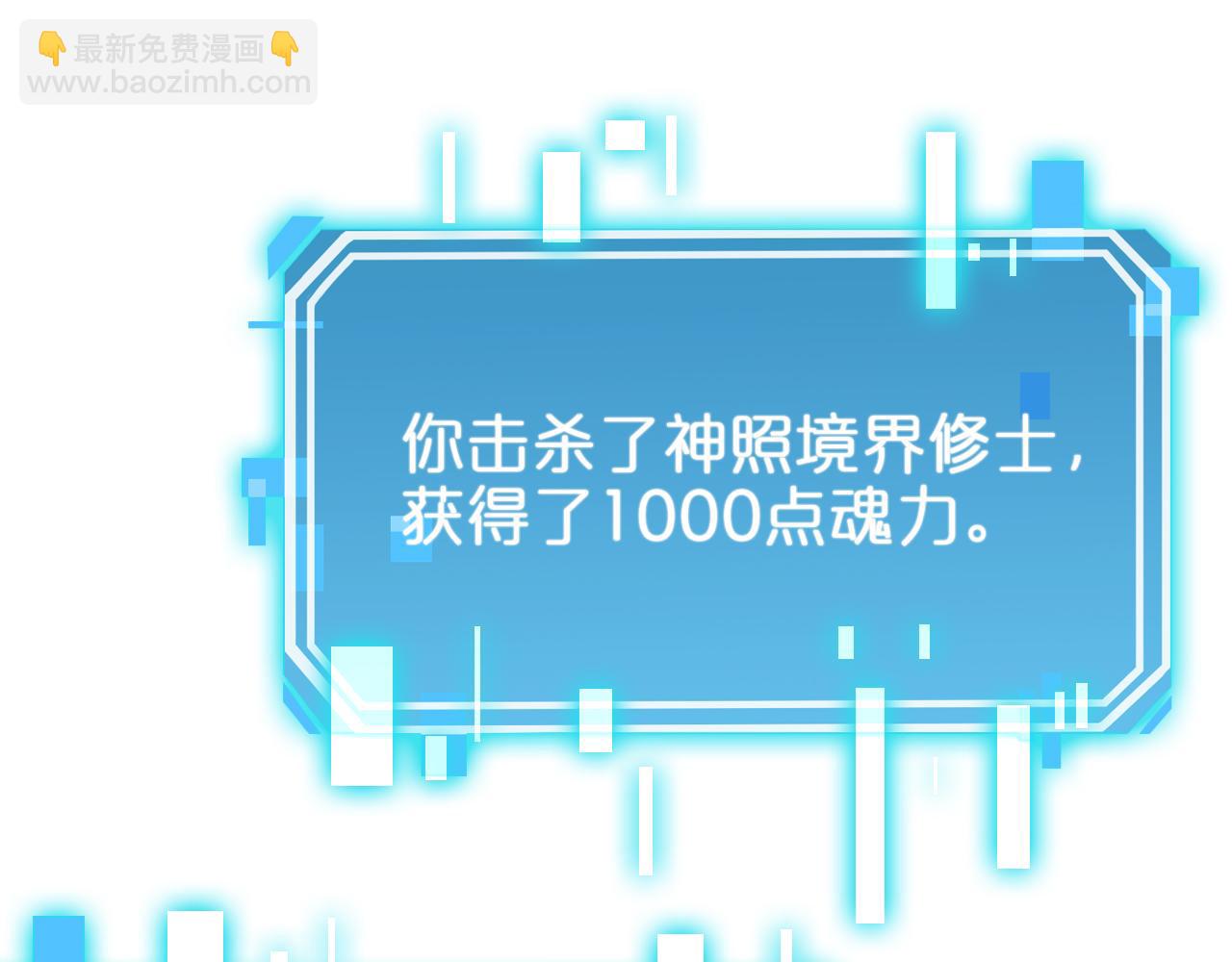 諸界末日在線 - 第182話 殉道之劍(2/3) - 6