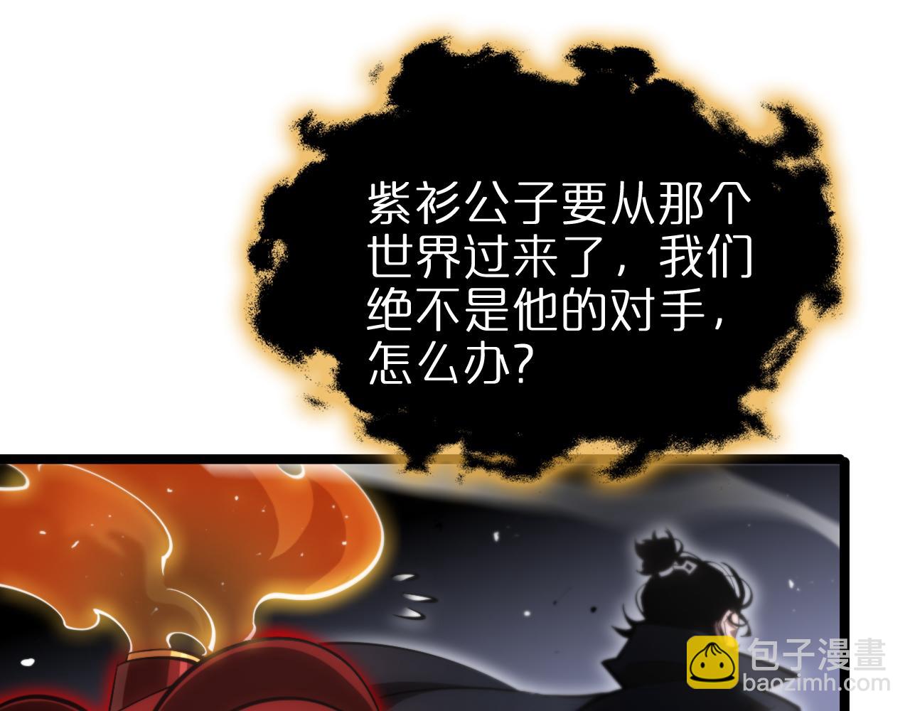 諸界末日在線 - 第182話 殉道之劍(2/3) - 1