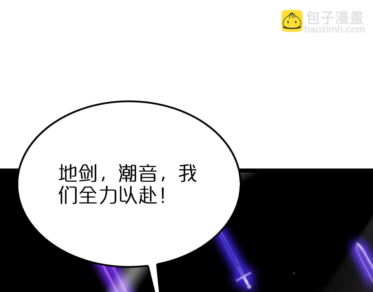 諸界末日在線 - 第182話 殉道之劍(2/3) - 6