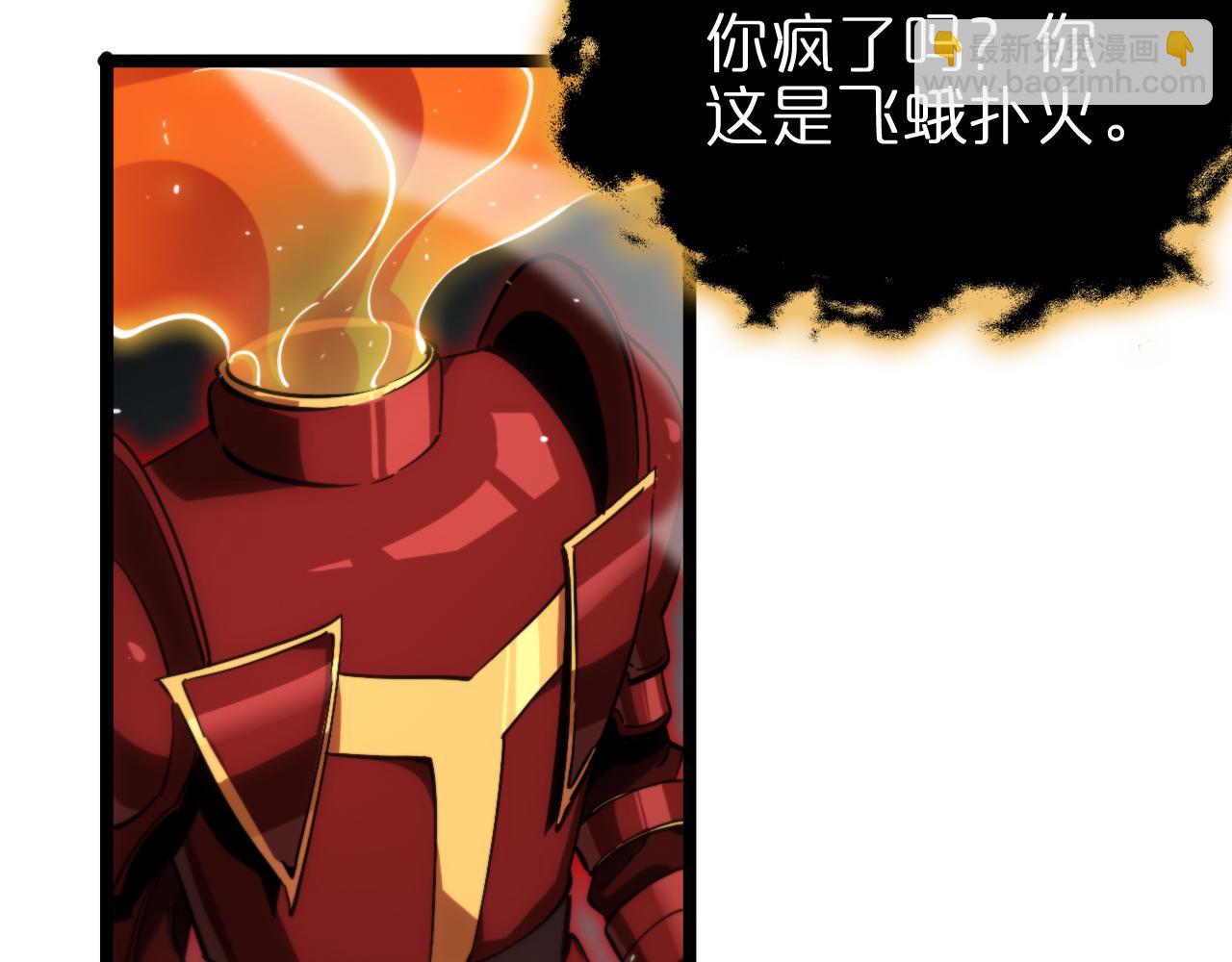 諸界末日在線 - 第182話 殉道之劍(2/3) - 2