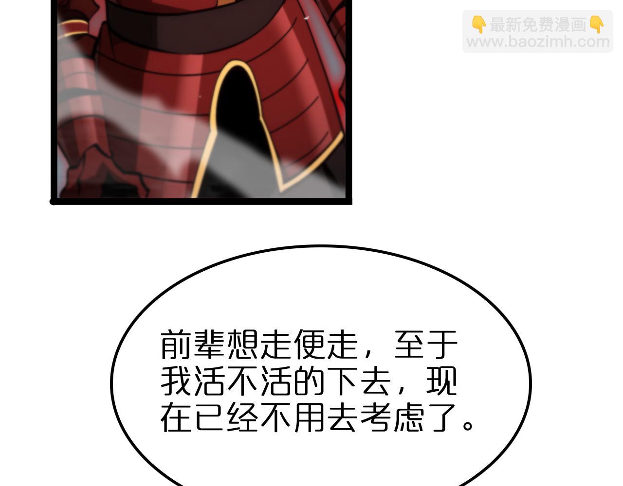 諸界末日在線 - 第182話 殉道之劍(2/3) - 3