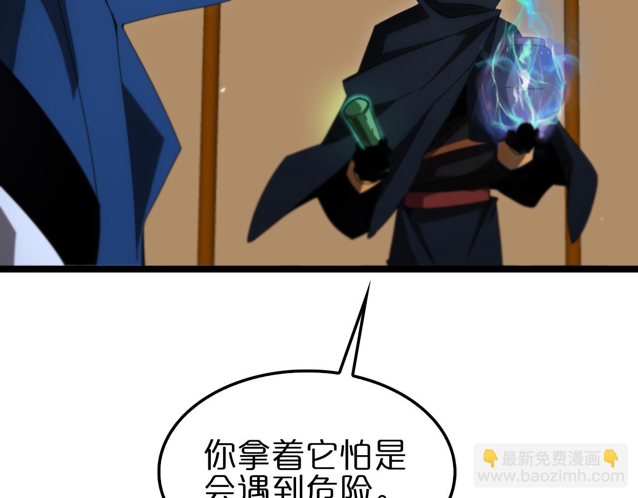 諸界末日在線 - 第184話 搜魂(1/3) - 1