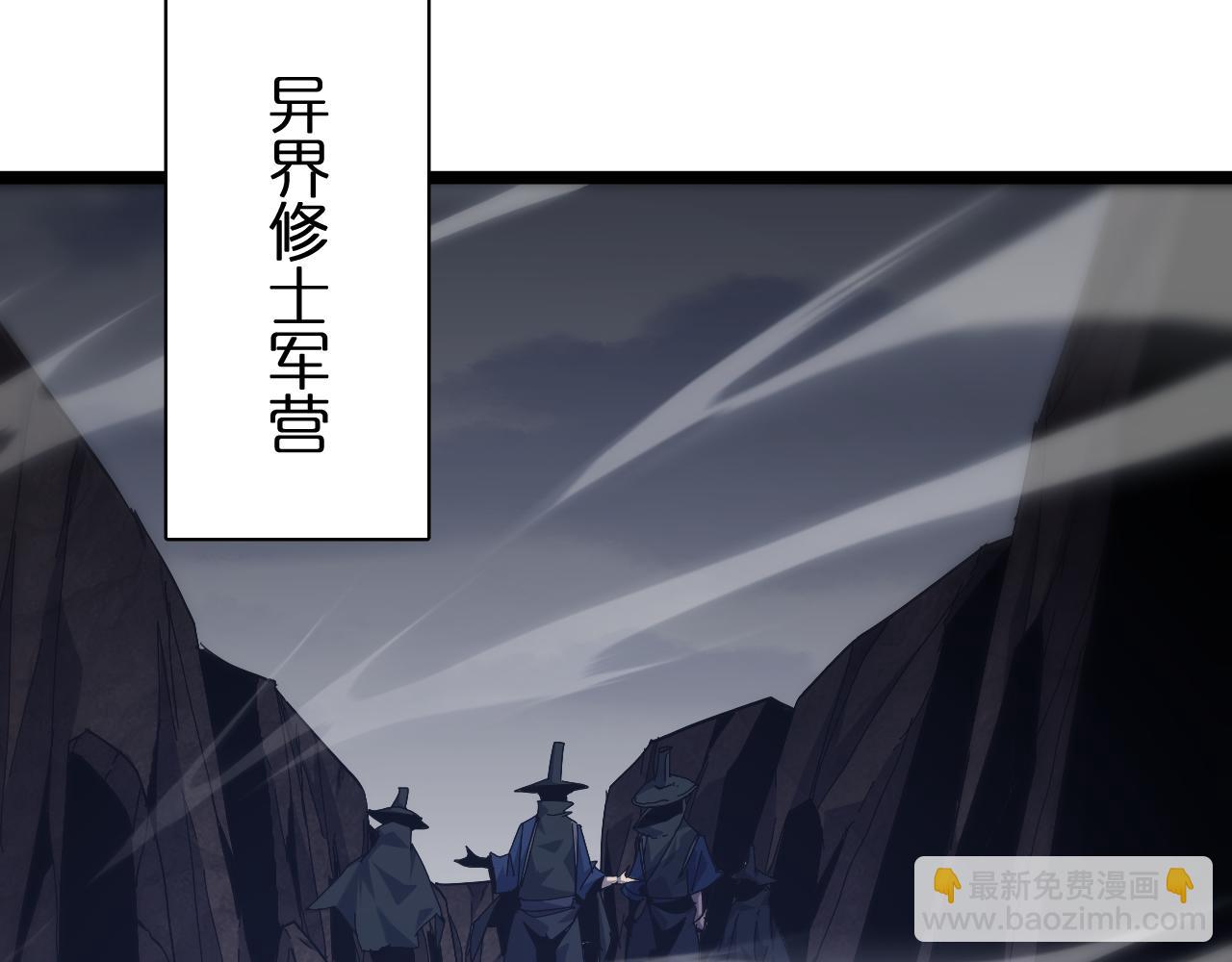 諸界末日在線 - 第184話 搜魂(2/3) - 7