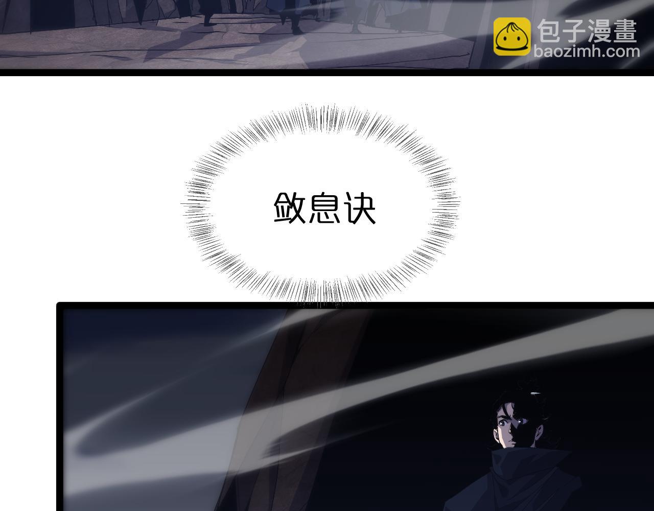 諸界末日在線 - 第184話 搜魂(2/3) - 8