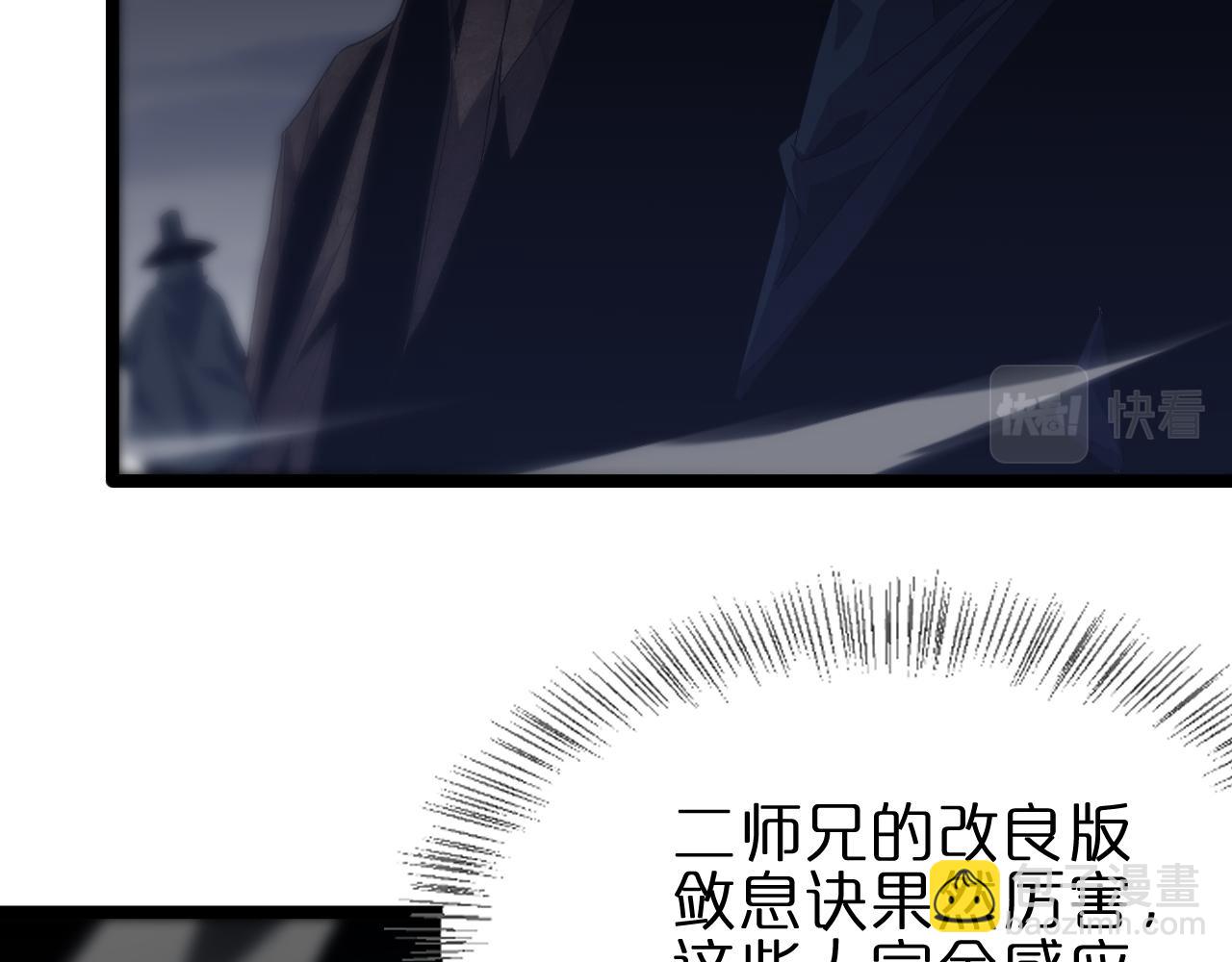 諸界末日在線 - 第184話 搜魂(2/3) - 1